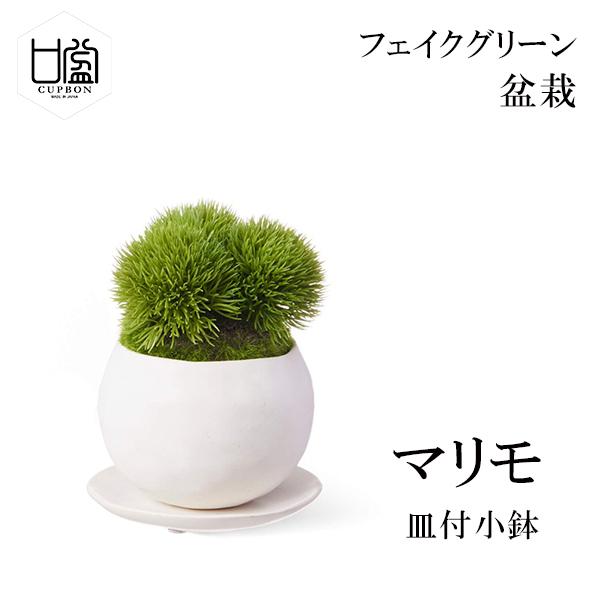 天然自然石・小盆栽・ミニ盆栽鉢・コケ鉢一輪挿し鉢】庭石置物オブジェ