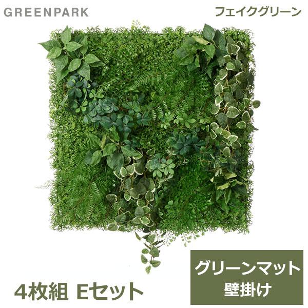 フェイクグリーン 観葉植物 人工観葉植物 造花 壁掛け グリーンパネル 