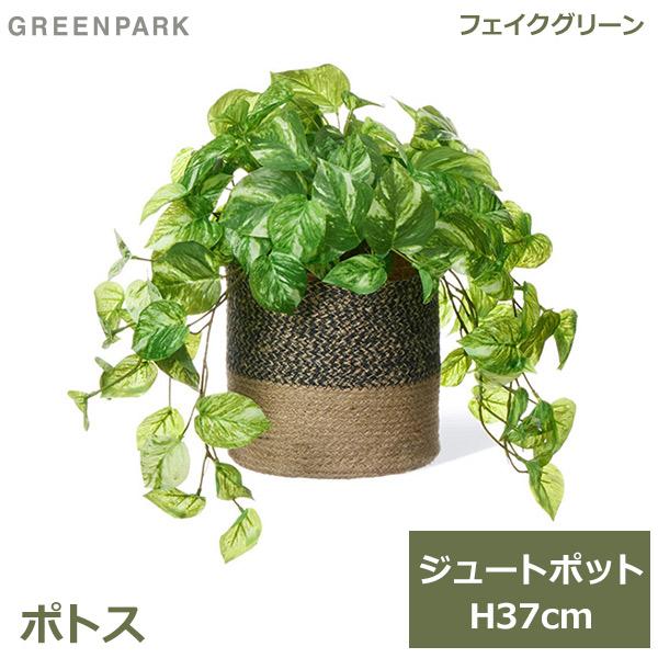 フェイクグリーン 観葉植物 人工観葉植物 造花 卓上 フェイク