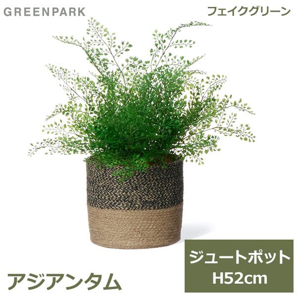 フェイクグリーン 観葉植物 人工観葉植物 造花 卓上 フェイク