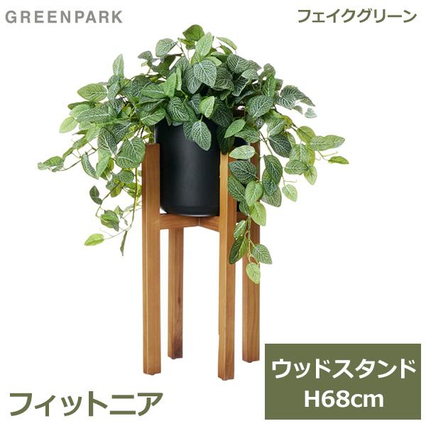 フェイクグリーン 観葉植物 フェイク 人工観葉植物 造花 植物