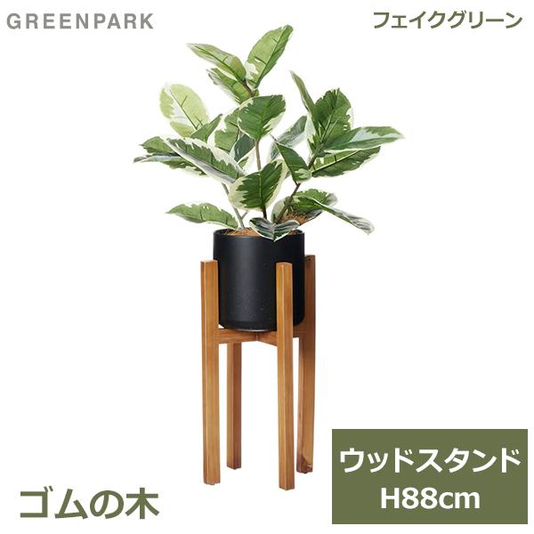 フェイクグリーン 観葉植物 フェイク 人工観葉植物 造花 植物