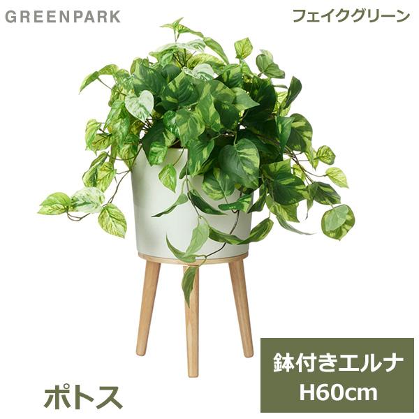 フェイクグリーン 観葉植物 フェイク 人工観葉植物 造花 植物