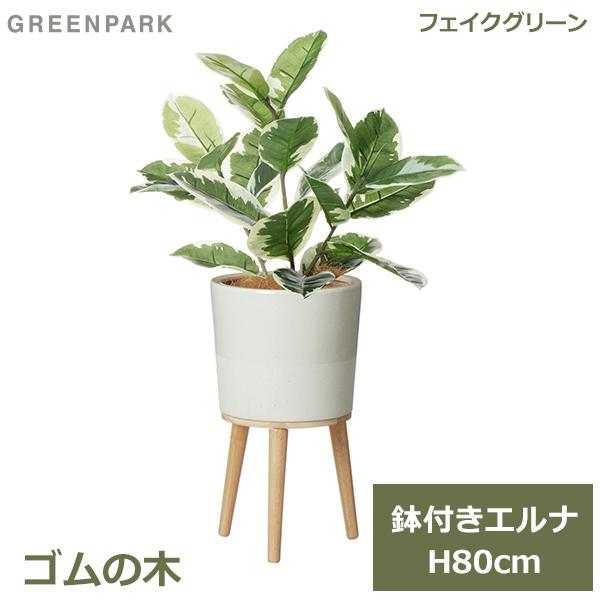 フェイクグリーン 観葉植物 フェイク 人工観葉植物 造花 植物 