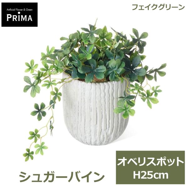 フェイクグリーン 観葉植物 人工観葉植物 造花 卓上 グリーン