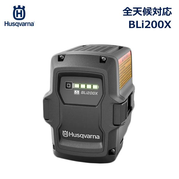 ハスクバーナ　バッテリー　BLI200 Amazon | ハスクバーナ バッテリーシリーズ用バッテリー BLi200X