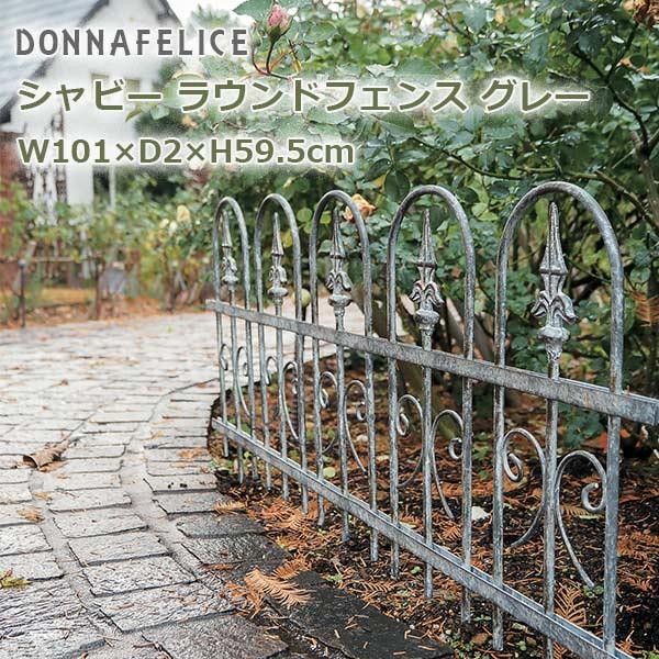 支柱 園芸用支柱 園芸支柱 シャビー ラウンド フェンス グレー 村田屋