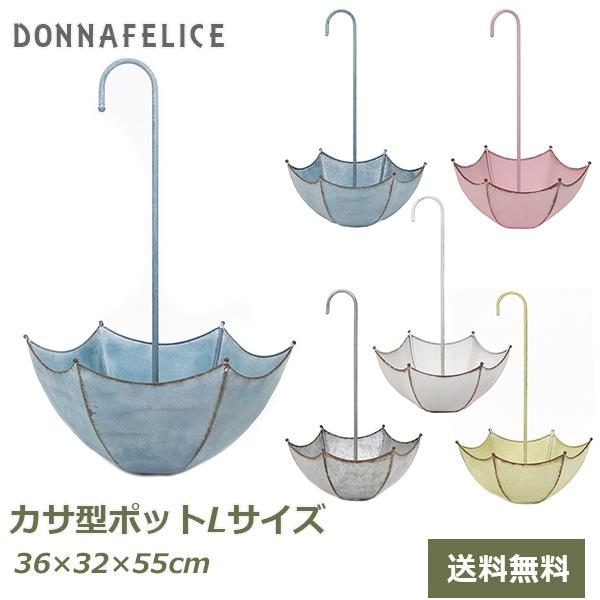 プランター かわいい おしゃれ フラワーポット 鉢カバー 吊り下げ用