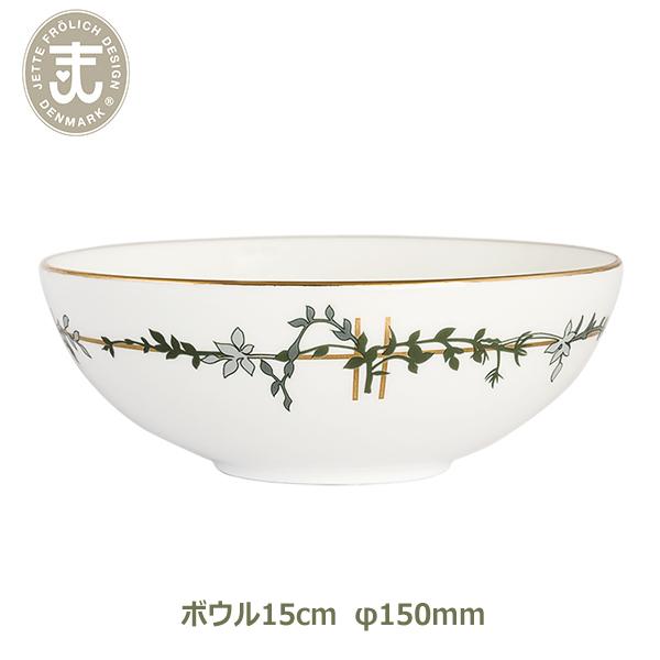 ROYAL COPENHAGEN（ロイヤルコペンハーゲン） 皿 おしゃれ 15cm 丸皿