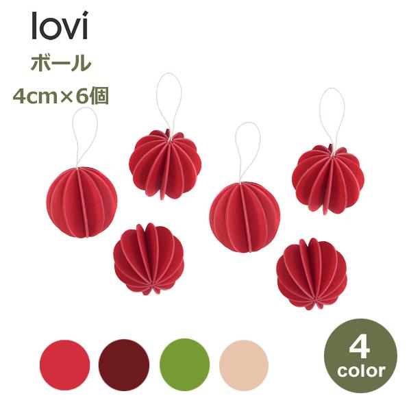 クリスマス 飾り オーナメント セット 北欧 インテリア 木製 おしゃれ シンプル ツリー lovi ボール 4cm 6個入り ギフト プレゼントオブジェ レッド ナチュラル