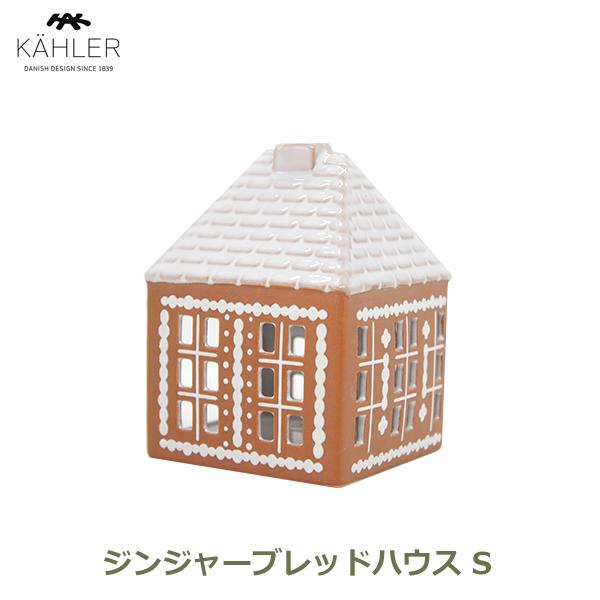 クリスマスの定番 ジンジャーブレッドハウスサイズ：W8×D8×11cm素　材：陶器KAHLER ケーラー URBANIA アーバニア GINGERBREADジンジャーブレッドハウスS / 693524 / 5703779184975 /関連...
