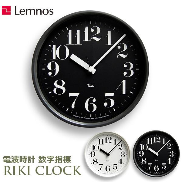 Lemnos（レムノス） 壁掛け時計 掛け時計 電波時計 時計 壁付け