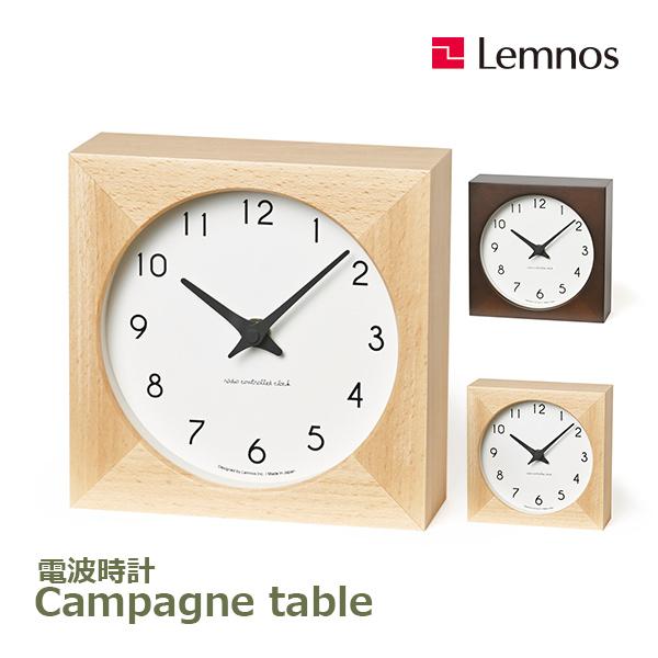 置き時計 レムノス カンパーニュ ターブル 電波時計 Lemnos 時計 木製