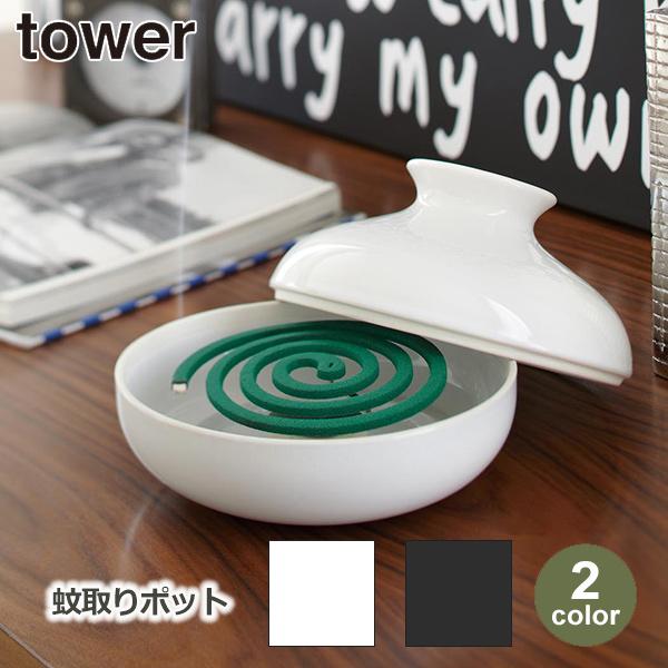 オブジェとしてもインテリア性の高い、おしゃれな蚊取り線香入れサイズ：約W16×D16×H12cm材質：陶器※蚊取り線香は付属しておりません。made in ChinaTower Mosquito-coil Incense Holderタワー...