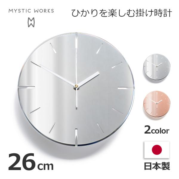 掛け時計 おしゃれ 静音 セイコー スイープ式 ムーブメント 26cm