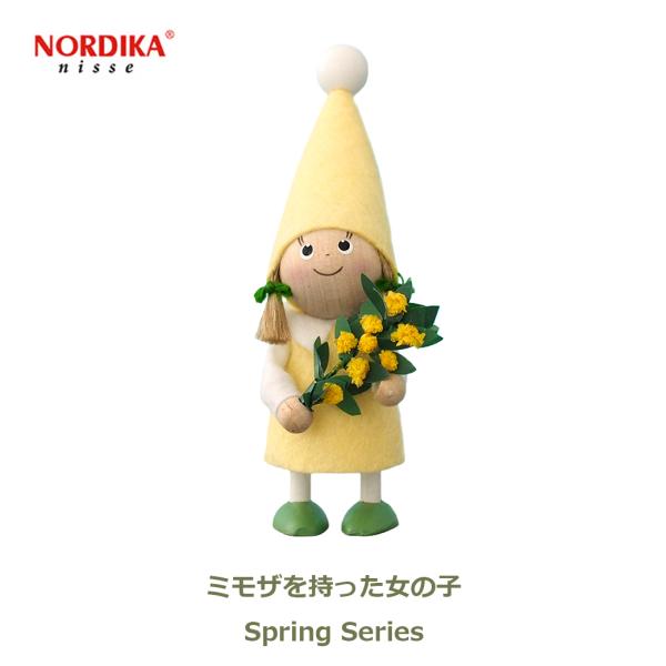 ノルディカニッセ ミモザ 女の子 黄色 イエロー 花 ニッセ NORDIKA