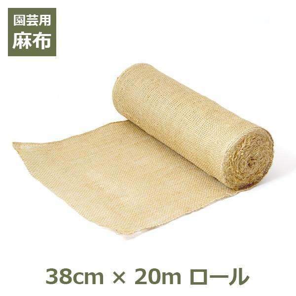 麻布 ロール 麻 生地 布 ジュート グリーンテープ 38cm×20m 