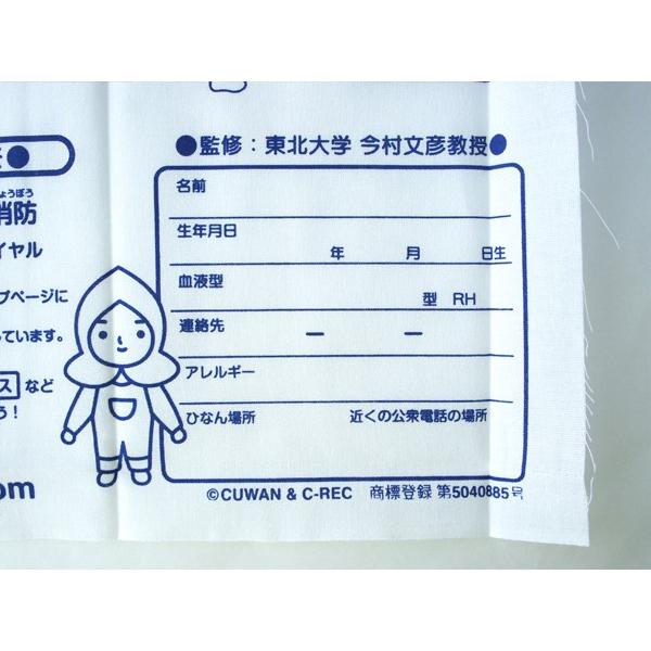 手ぬぐい おしゃれ てぬぐい 防災グッズ 手拭い 防災 セット ハンカチ かわいい オリジナル手拭い 地震 ギフト 毎日続々入荷 対策 災害 こしぇる工房 プレゼント 津波
