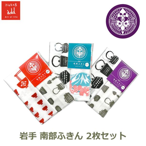 岩手県を描いたふきん2枚セットサイズ：巾約35cm×長さ45cm素材：綿100%(最高級和晒布)シルクスクリーンプリント2枚入りmade in Japan岩手県 こしぇる工房 南部ふきん 2枚セット※メール便での配送の場合、ゆうパケットの規...