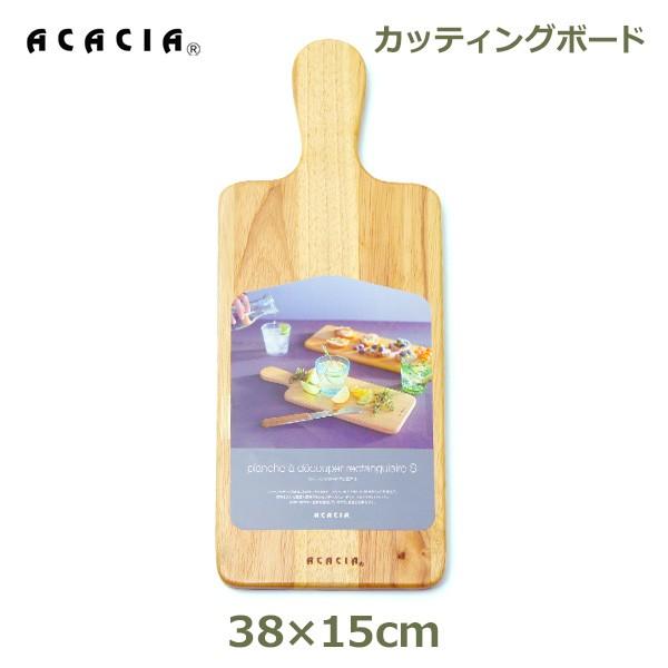カッティングボード S 38 15cm アカシア 木製 角型 おしゃれ まな板 トレイ 倉庫 大きめ プレート ラバー材 サーブ 両面 ゴムの木 長方形