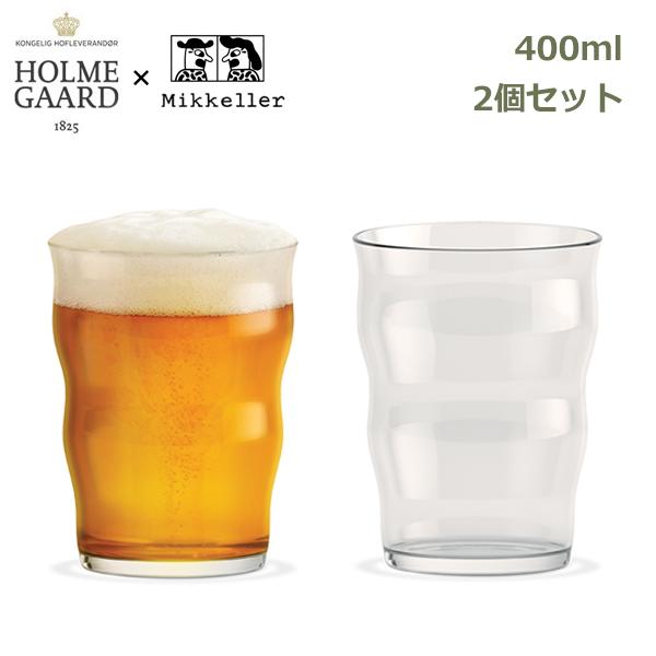 HOLMEGAARD ビール グラス 高級 ホルムガード ミッケラー コラボ 400ml
