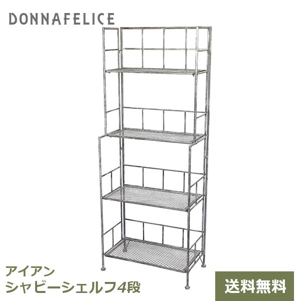 アイアン シャビー シェルフ 4段 棚 収納 収納棚 収納ラック シェルフ オープンラック シルバー 植木鉢ラック鉢棚 おしゃれ インテリア レトロ 村田屋産業 6051