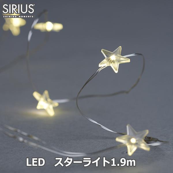 イルミネーション LEDライト 電飾 飾り 星 スター シルバー 1.9m led