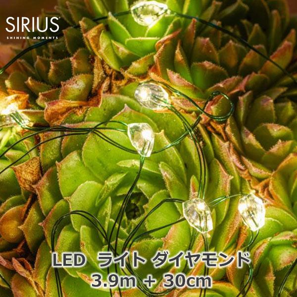 イルミネーション LEDライト 電飾 クリスマス 飾り ライト 3.9m ダイヤモンド LED 40個 イベント インテリア 別売リモコン対応 シリウス SIRIUS Maggie 30836 屋