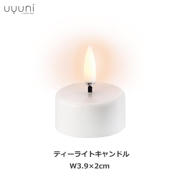 LED ティーライト キャンドル 電池式 リモコン 対応 ライト 1個 ホワイト uyuni ウユニ ゆらぎ 揺れる ろうそく 照明 イルミネーション インテリア リビング ク