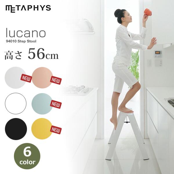 脚立 踏み台 足場 折りたたみ おしゃれ アルミ 2ステップ 軽量 簡単 Metaphys メタフィス lucano ルカーノ 2-step 新色 限定 カラー ブラック ホワイト