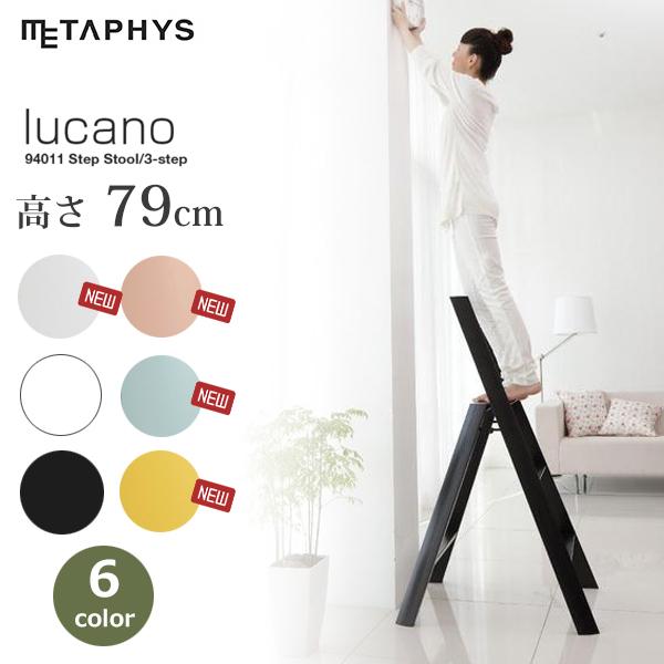 Metaphys メタフィス lucano ルカーノ 3ステップ ML2.0-3 踏み台