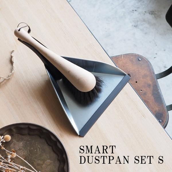 ダストパンセット S Smart スマート ミニ ほうき と ちりとり セット おしゃれ シンプル チリトリ Portal Caymangateway Com