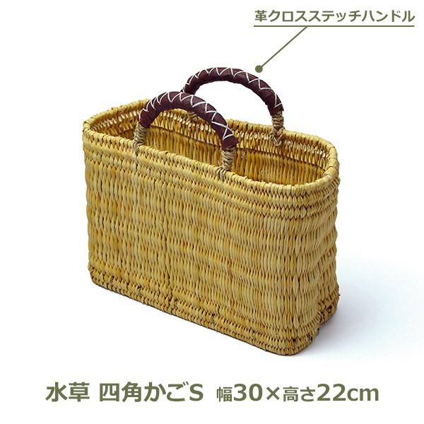 バスケット かご カゴ 買い物かご 収納カゴ バッグ おしゃれ 小物入れ 収納 ストロー 四角 革ハンドル S 水草 シンプル ピクニック 買い物 アフリカンスクエアー