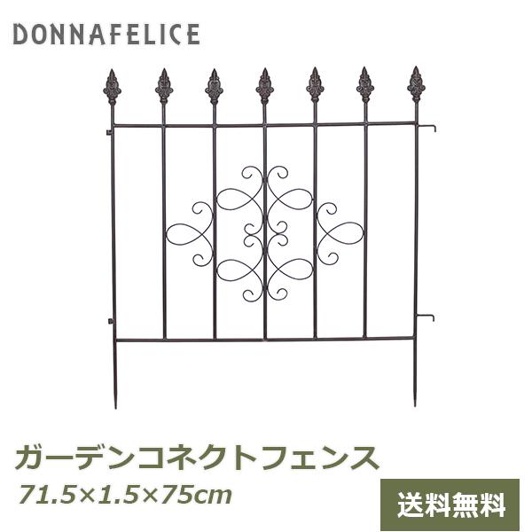 ガーデンフェンス アイアンフェンス 花壇フェンス フェンス コネクトフェンス 目隠し 支柱 ガーデニング 雑貨 園芸資材 つるバラ 庭 ブラック 村田屋産業 6035