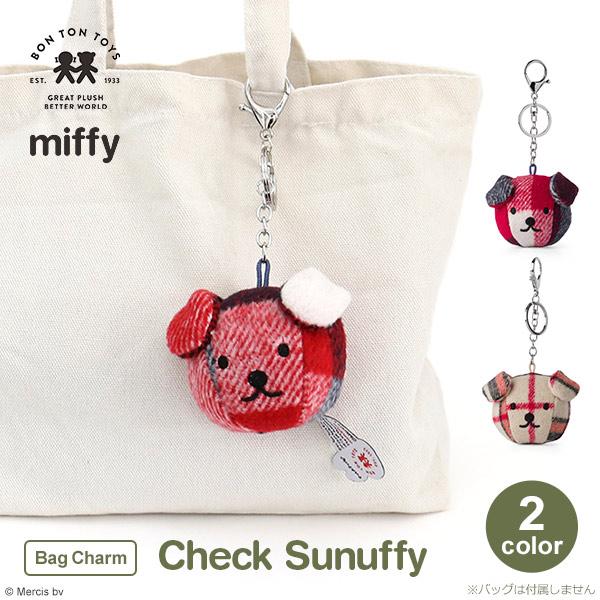 Miffy ぬいぐるみ スナッフィー キーホルダー オーナメント 飾り Miffy ぬいぐるみ スナッフィー キーホルダー オーナメント 飾り
