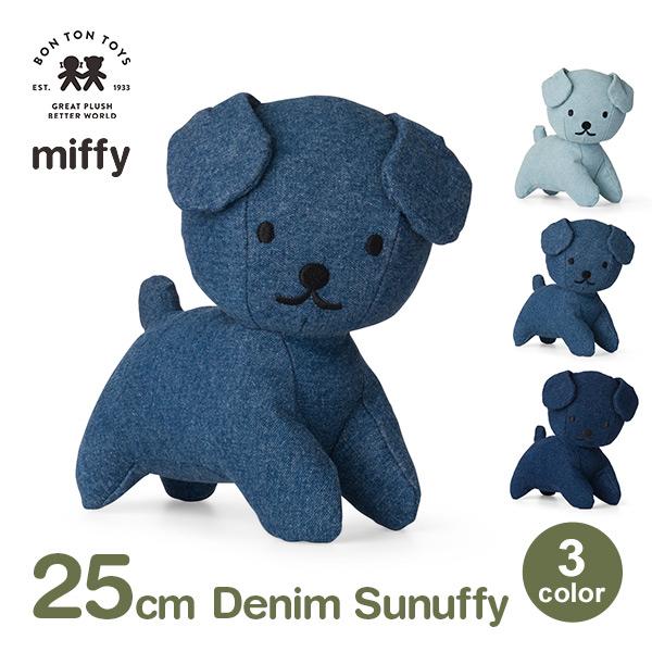 Miffy ぬいぐるみ スナッフィー デニム 25cm ミッフィー グッズ Miffy ぬいぐるみ スナッフィー デニム 25cm ミッフィー グッズ