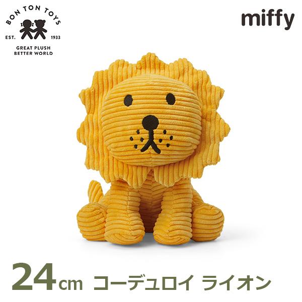 Miffy（ミッフィー） ぬいぐるみ ライオン 24cm コーデュロイ イエロー