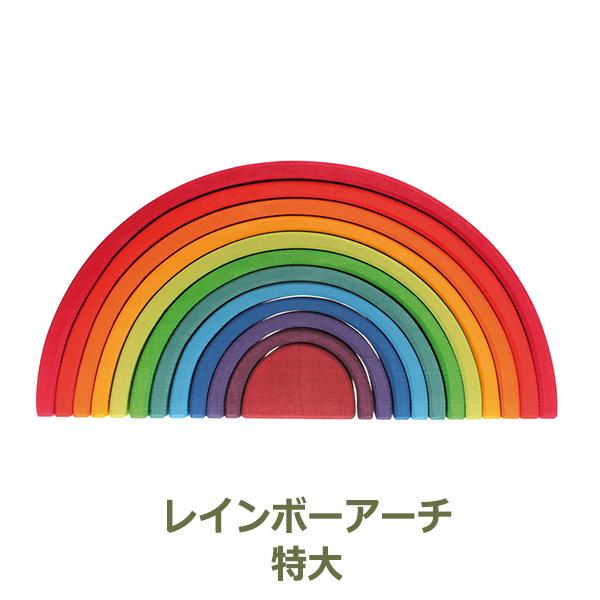 積み木 つみき 知育 木のつみき 木製 出産祝い おすすめ 虹色