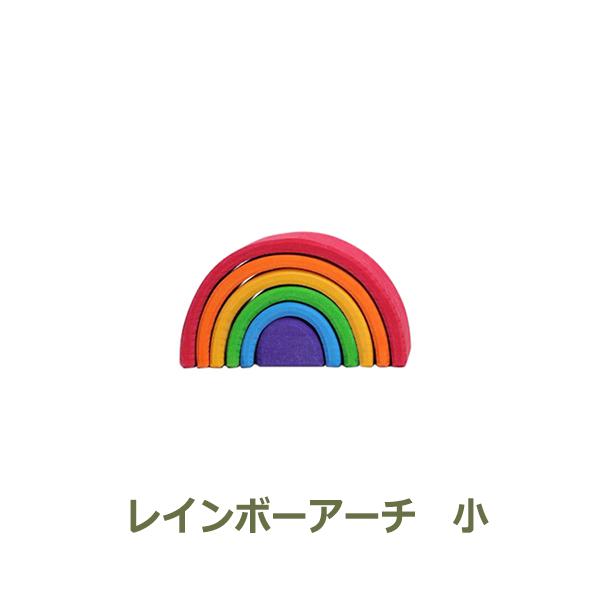 積み木 つみき 知育 木のつみき 木製 出産祝い おすすめ 虹色 トンネル