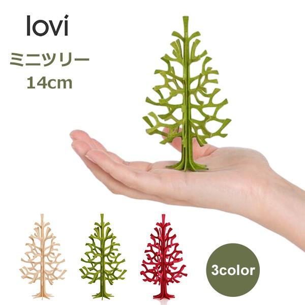 ロヴィ ミニ クリスマス ツリー 14cm メール便 対応 ナチュラル グリーン レッド Lovi 北欧 木製 立体 おしゃれ シンプル オブジェ かわいい