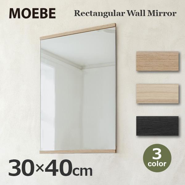 MOEBE 鏡 壁掛け ムーベ レクタングラー ミラー mirror 30×40cm 縦横