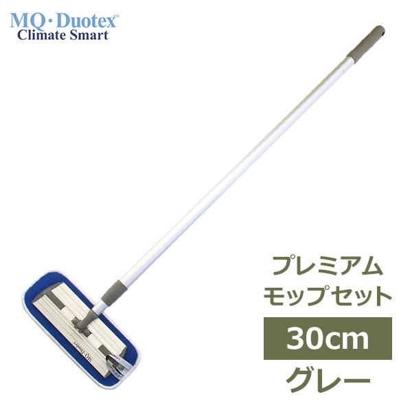 高品質なMQ duotex プレミアムモップがリニューアル クライメートスマートシリーズサイズ：ハンドル＝100〜180cm ホルダー＝23cm モップクロス＝約W12.5×L30cm素材：ハンドル＆ホルダー/アルミニウム、ポリプロピレン、...