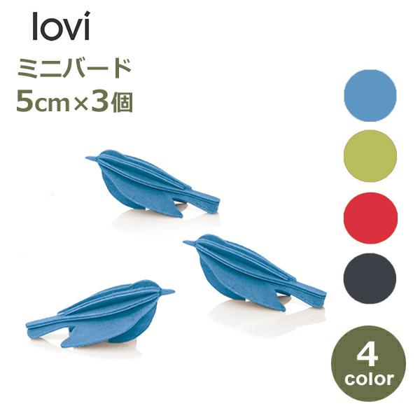 鳥 ミニ バード bird 5cm インテリア 北欧 雑貨 オブジェ lovi ロヴィ 木製 シンプル ナチュラル おしゃれ 可愛い 韓国 ギフト プレゼント ブルー ブラック