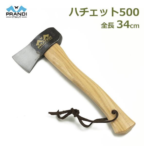 キャンプ 斧 手斧 34cm ハチェット 500g PRANDI プランディ イタリア 