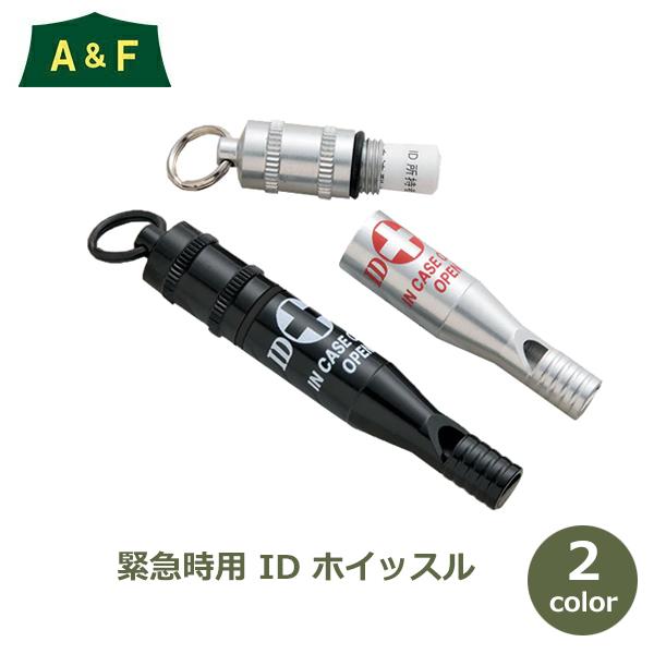 日本製IDホイッスル 100個セット A&F（エイアンドエフ） 防災 笛 携帯 ID 身元 緊急 連絡先 ふえ