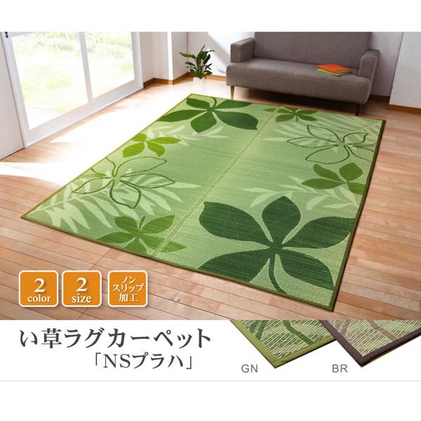 リーフ柄 い草ラグカーペット NSプラハ ブラウン 約191×191cm 裏 滑りにくい加工 カーペット い草ラグ い草 滑り止め イケヒコ 1061051063604 +25