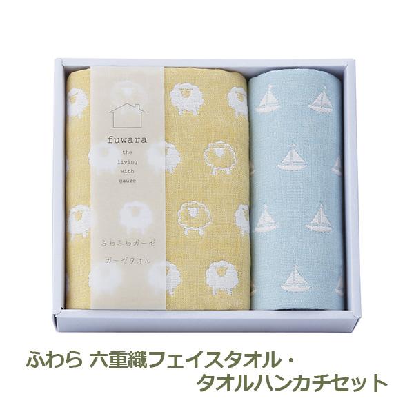 シャディ ふわら 六重織フェイスタオル・タオルハンカチセット ブルー