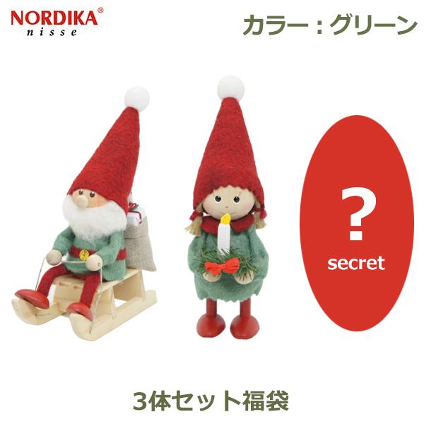 ノルディカ ニッセ NORDIKA nisse 3体 セット クリスマス 飾り 