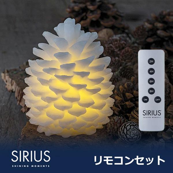 テーブル ランプ ライト 松ぼっくり リモコン セット クリスマス 飾り