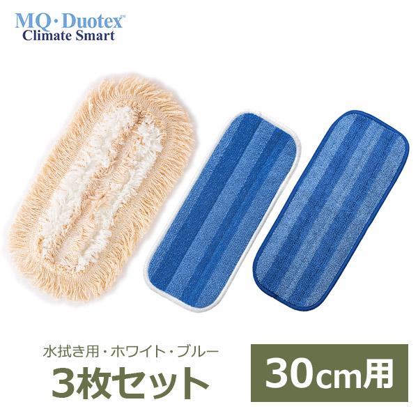 Tomo　MQ Duotex プレミアムモップ　クロスセット MQ・Duotex/プレミアムモップセット 30cm グレー クロス2枚